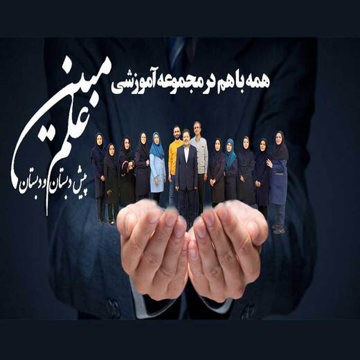 مدرسه علم مبین، آزمون های منظم ماهانه در مدرسه علم مبین 